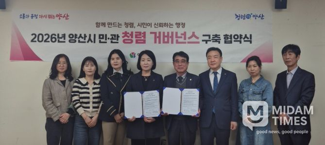 외식업 지부와 민·관 청렴 거버넌스 협약