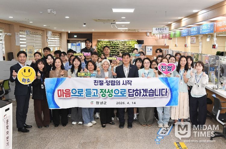 1. 4월 친절·청렴 다짐데이를 기념하며 단체사진을 촬영하고 있다.