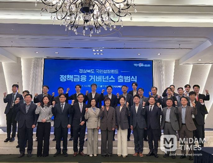 경북 정책금융 협의체 출범