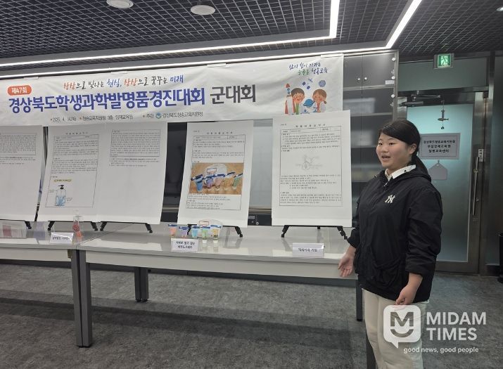 학생과학발명품군대회