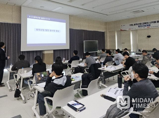 구미, 방위산업 전문교육 개강