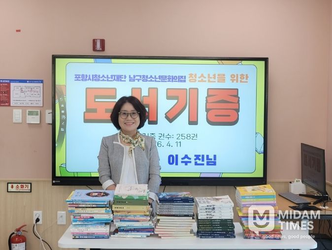 지난 11일 독서지도사 이수진씨가 남구청소년문화의집 청소년을 위해 청소년 권장 도서 200권을 기증했다.