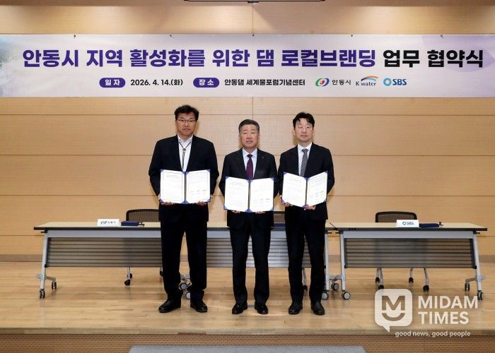 안동시․K-water․SBS, ‘K-STAR RUN IN 안동’성공 개최 위한 업무협약 체결