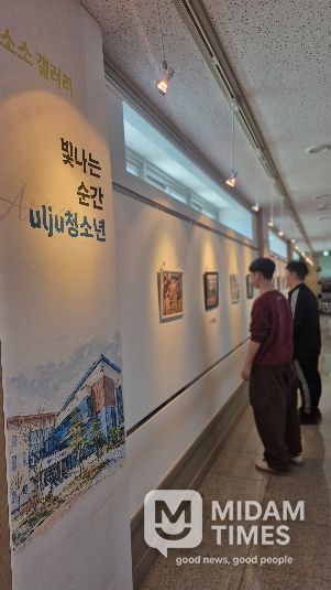 유휴공간, AI로 재탄생...작은 일상이지만 위대한 순간 사진 갤러리 운영