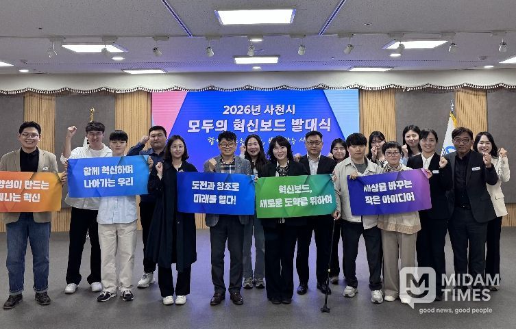 사천시, ‘모두의 혁신보드’ 출범