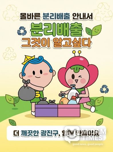분리배출 안내서 이미지