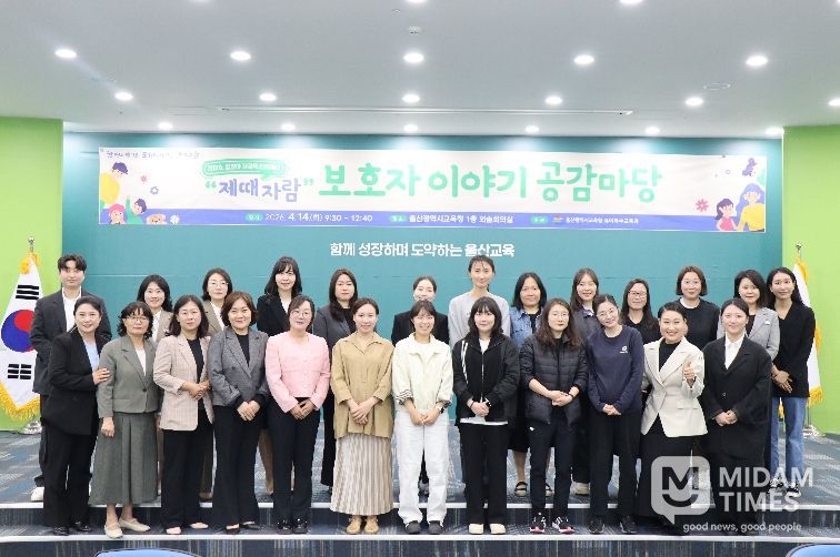 울산 지역 영유아 보호자들이 14일 울산교육청 외솔회의실에서 '이야기 공감 마당'에 참석하고 기념사진을 찍고있다.