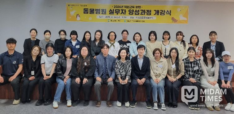 여성새일센터 동물병원 실무자 양성과정 개강식