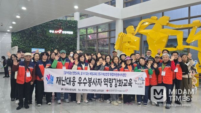 재난대응 우수봉사자 역량강화교육