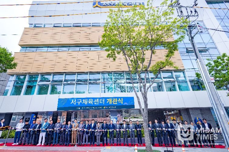 대구 서구체육센터 개관식 개최