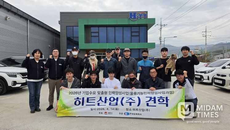 2026 기업수요 맞춤형 인력양성사업 2차 견학-히트산업