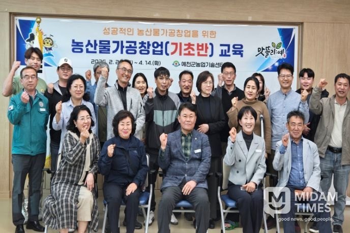 예천군, 농산물가공창업 기초반 수료식 개최