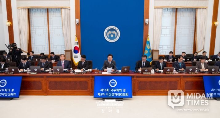 제16회 국무회의 겸 제5차 비상경제점검회의(청와대)