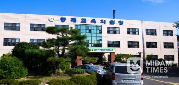 부산동래교육지원청