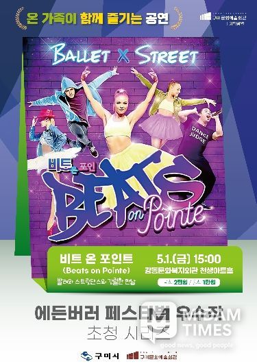 <비트 온 포인트> 개최