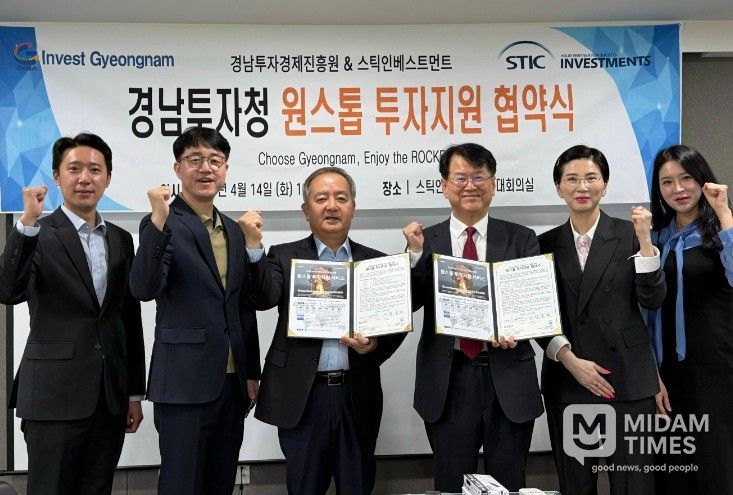 스틱인베스트먼트 원스톱 투자지원 협약식