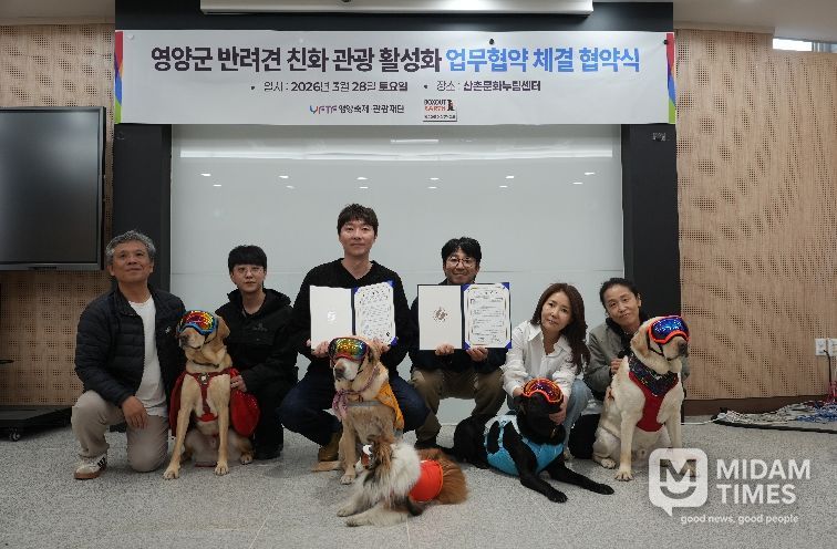 (재)영양축제관광재단, 반려견과 함께하는 ESG 관광 본격 추진