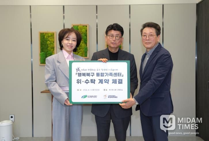 여성아동과-‘행복북구 통합 가족센터’운영 파트너십 구축