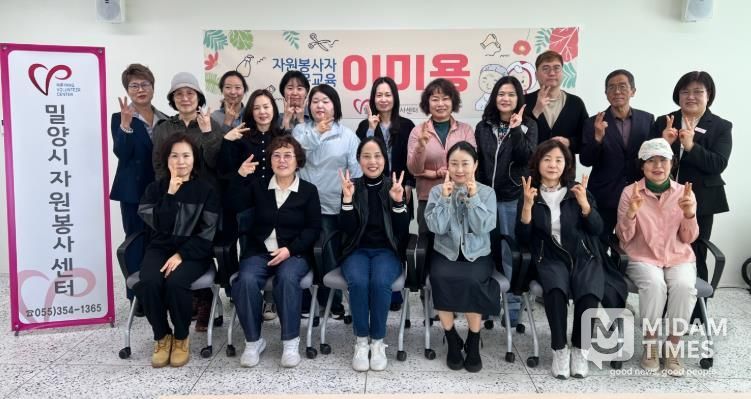 밀양시자원봉사센터 이미용 교육에 참석한 자원봉사자들이 기념 촬영을 하고 있다.