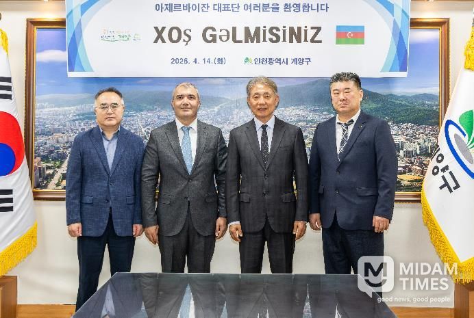 아제르바이잔 국유재산청, 지적행정 벤치마킹 위해 계양구 방문