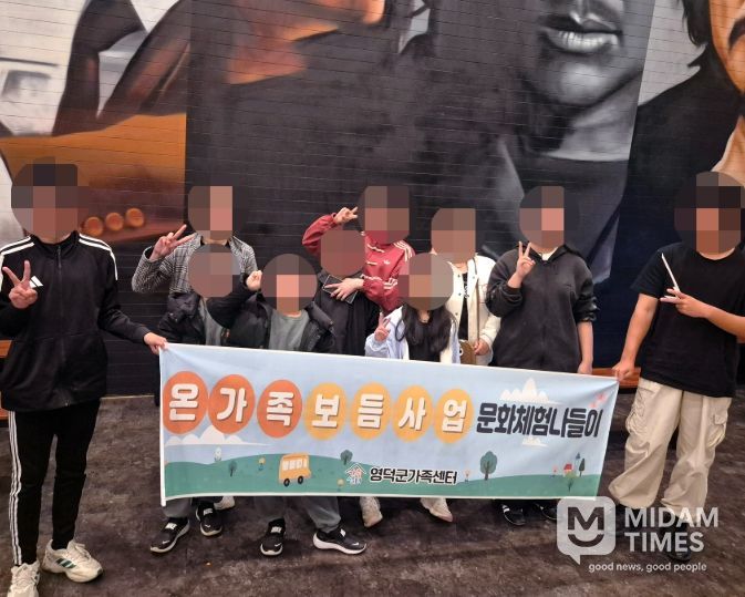 온가족보듬사업 문화체험나들이(영화관람)