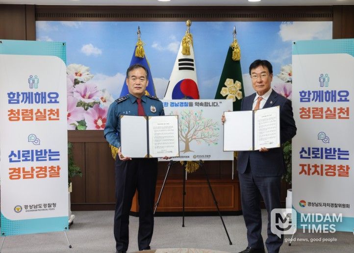 자치경찰 공무원 반부패·청렴 릴레이 서약(왼쪽부터 김종철 경남경찰청장, 임영수 경남자치경찰위원장)