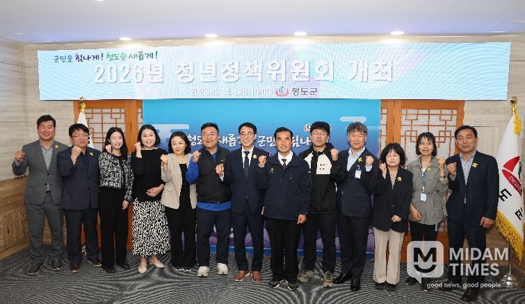 청도군, 2026년 청년정책위원회 개최