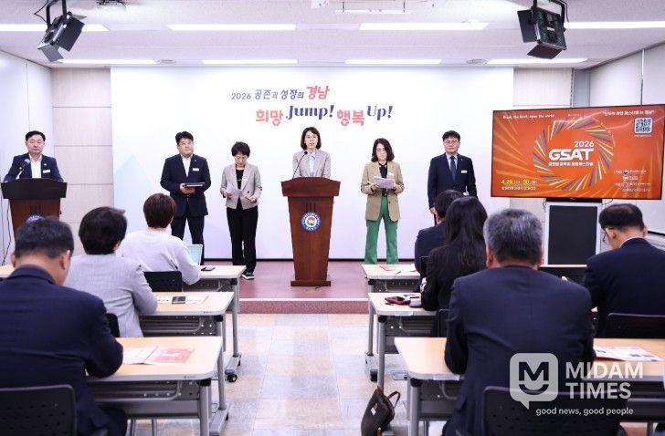 'GSAT 2026'브리핑