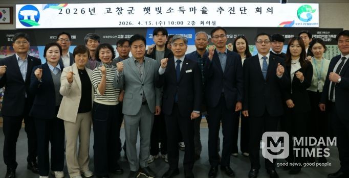 고창군, ‘햇빛소득마을 추진단’ 구성 및 첫회의