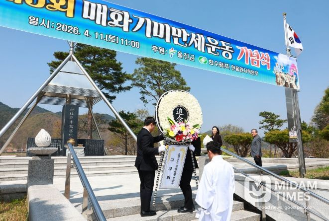 매화기미항일독립만세운동 기념식 개최