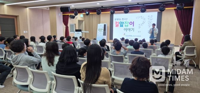 멸종위기종‘한국산 길앞잡이’생태 특강