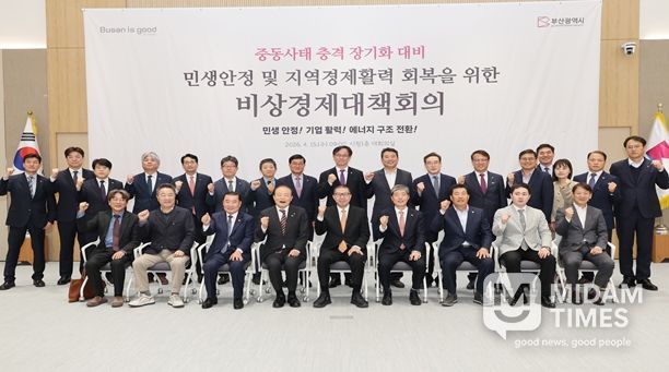 부산시, 민생안정 및 지역경제활력 회복을 위한 비상경제대책 추진