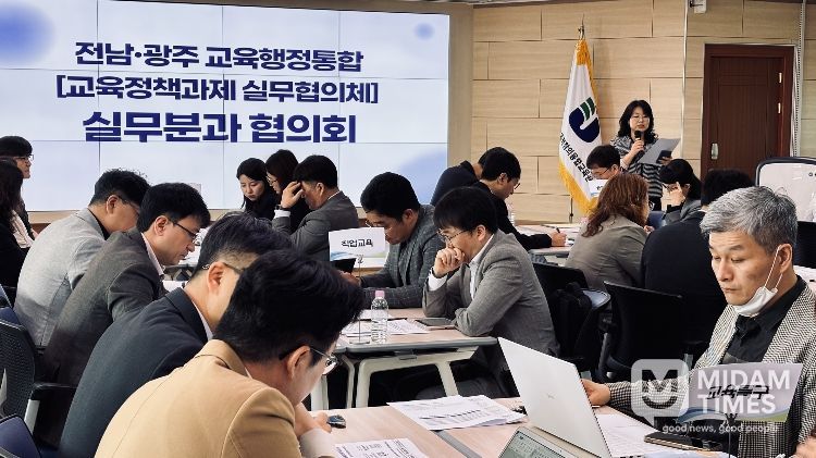 통합 교육행정체제의 안정적 출범을 위해 자치법규 정비와 정보시스템 연계·전환 준비 사항 등 협의