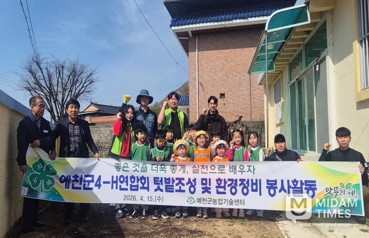 예천군 4-H연합회, 학교 4-H 대상 텃밭 조성 봉사활동 실시