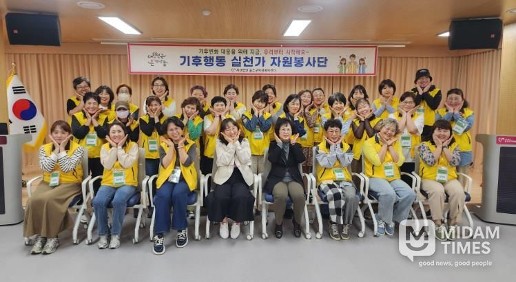 울주군자원봉사센터, 기후행동 실천가 환경교육 실시