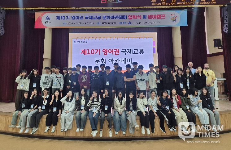 동래문화교육특구, 2026년 영어권 국제교류 문화아카데미 입학식 개최