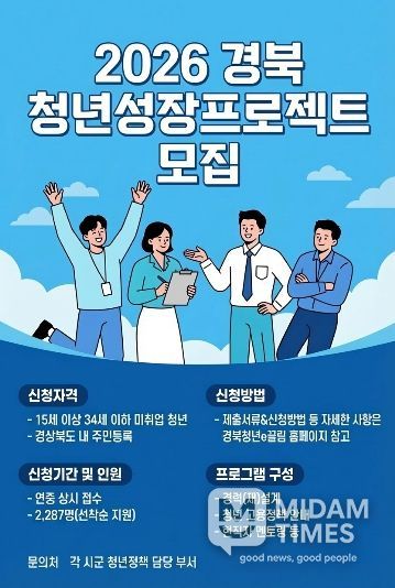 청년‘쉬었음’타파!‘청년성장 프로젝트’추진
