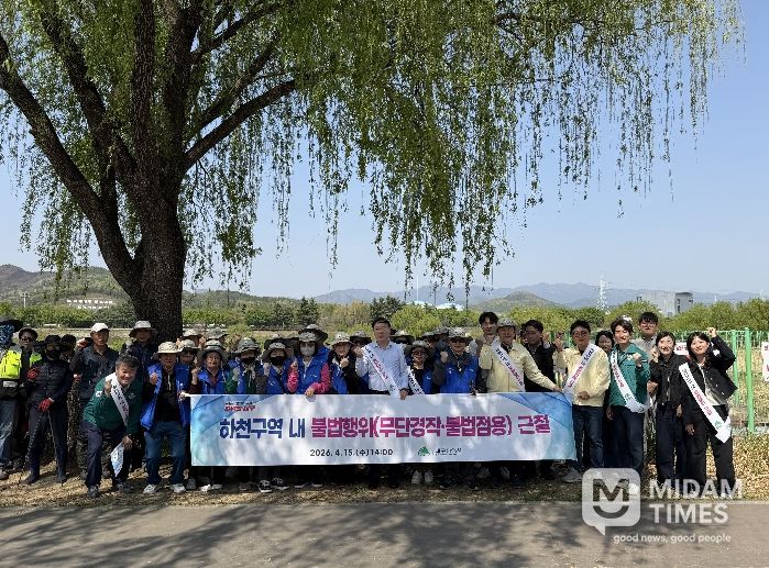 하천 불법행위 근절 캠페인