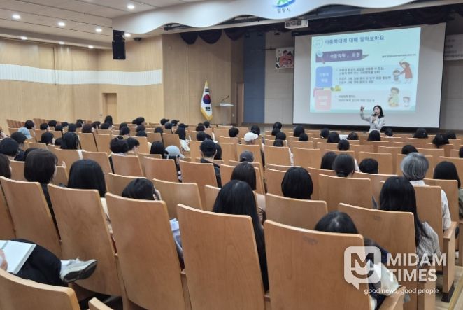 어린이집 이용 학부모들이 시청 대강당에서 양육 역량 강화를 위한 소양교육을 받고 있다.