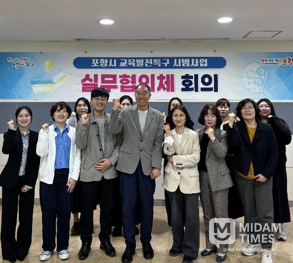 포항시는 지난 14일 시청 연오세오실에서 2026년 교육발전특구 사업의 성공적 추진을 위해 사업 운영 실무협의체 회의를 개최했다.