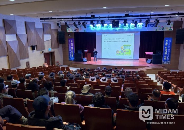 포항시는 15일 평생학습원 대강당에서 녹지조경 분야 현업근로자 90여 명을 대상으로 산업재해 예방 및 안전의식 고취를 위한 정기 안전보건교육을 실시했다.