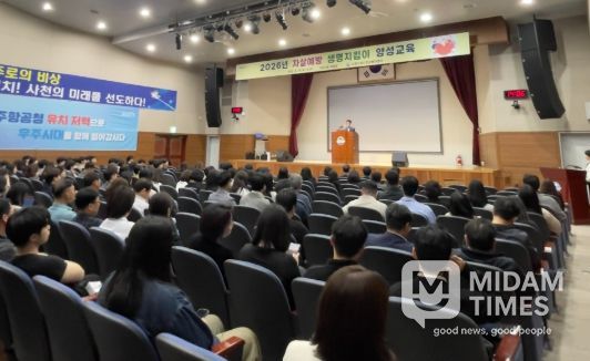 사천시, 직원 대상 자살예방 대응 역량 강화