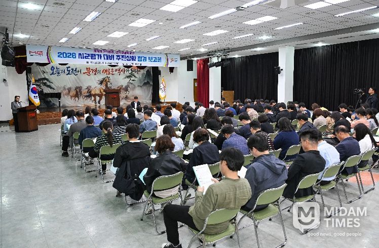 시군평가 추진상황 보고회