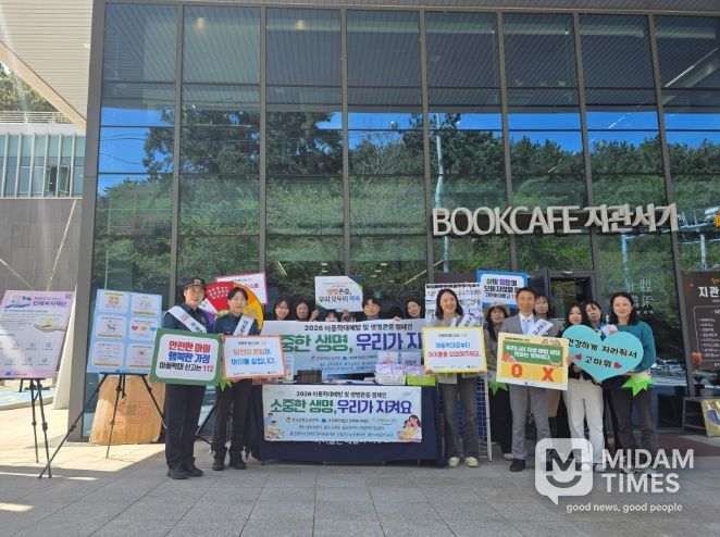 아동학대 예방 생명존중 캠페인