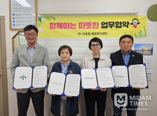 중구 다운동-2개 기관, ‘지역 청소년 건전 육성 및 진로교육 지원’ 업무협약 체결