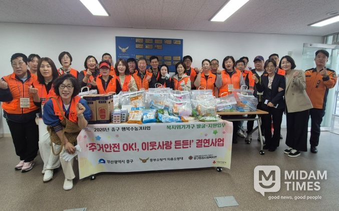 “주거안전 OK!, 이웃사랑 든든! ’결연사업 본격 가동
