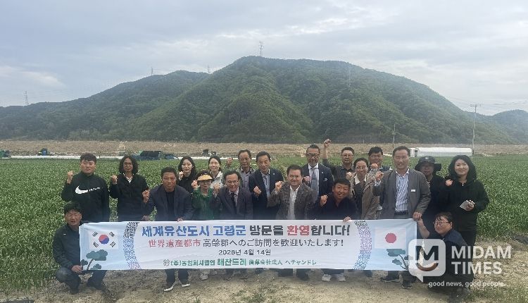 고령군, 마늘 산업 일본 시장 정조준