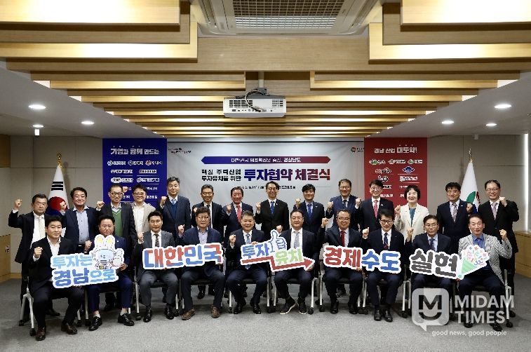 김해시-이든인터내셔널(주)-경남도, 341억 원 규모 투자협약 체결