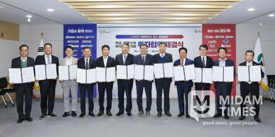 창원특례시, 주력산업 11개 기업과 4,500억 원 규모 투자협약 체결