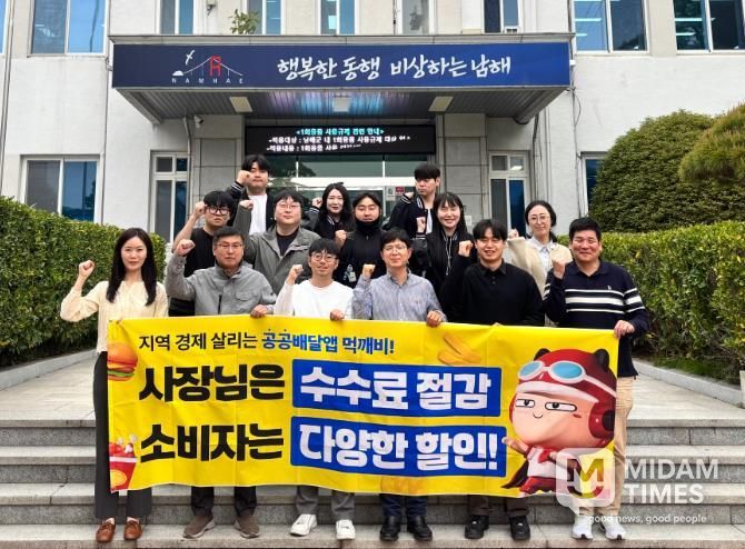 “먹깨비로 상생해요” 남해군, 민관 합동 캠페인